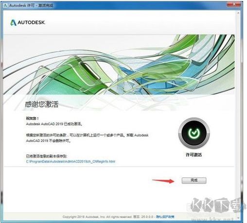 CAD2019注冊(cè)機(jī)