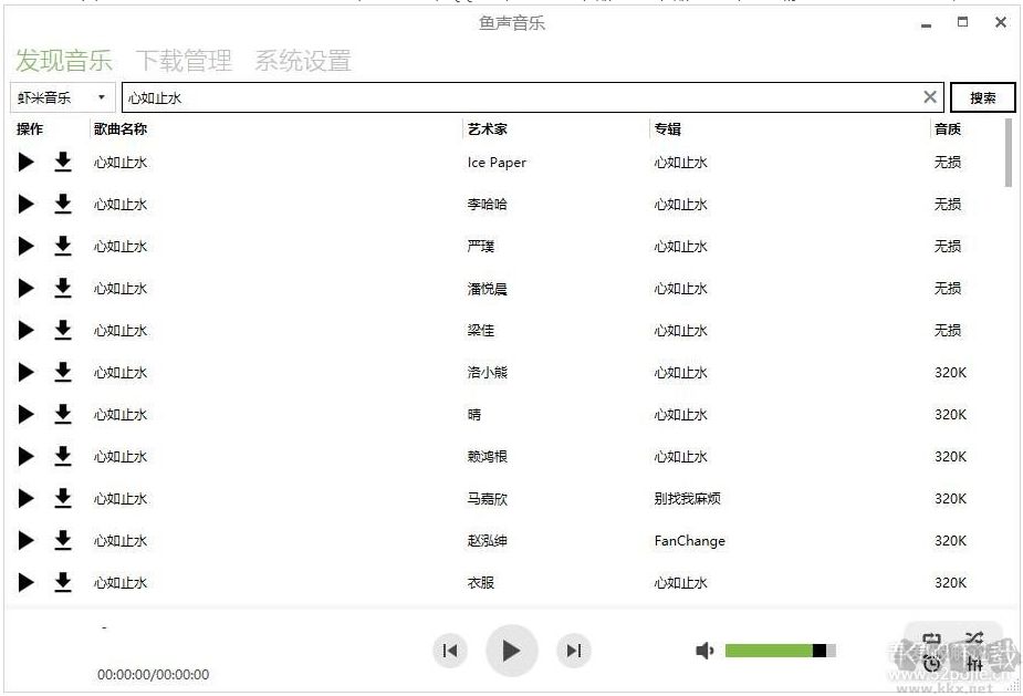 魚聲音樂