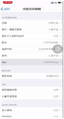 蘋果怎么隱藏APP,蘋果手機怎么隱藏軟件,ios隱藏app方法