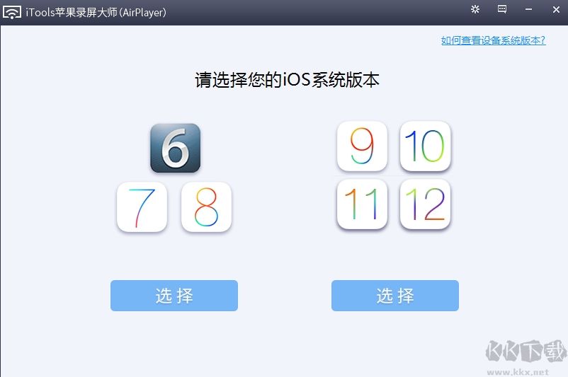 蘋果錄屏大師Airplayer(手機投屏) 