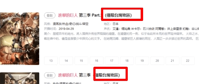 解除B站區域限制,嗶哩嗶哩bilibili區域限制解除方法(電腦+手機)