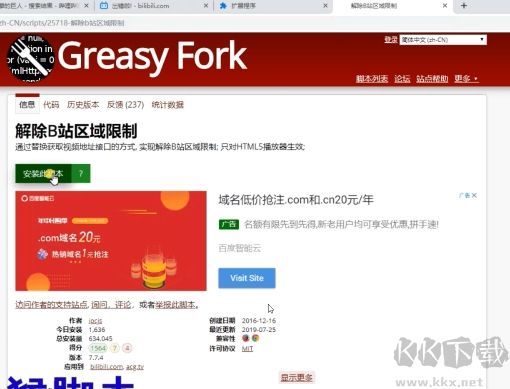 解除B站區域限制,嗶哩嗶哩bilibili區域限制解除方法(電腦+手機)