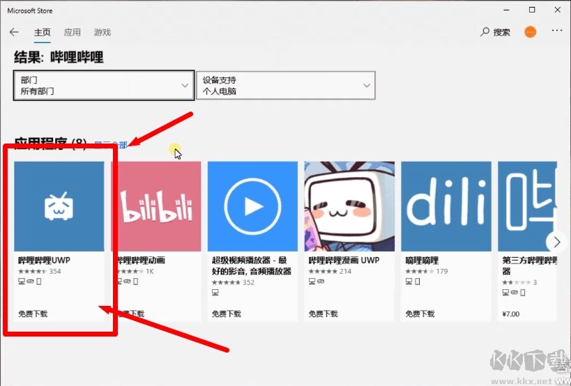 解除B站區域限制,嗶哩嗶哩bilibili區域限制解除方法(電腦+手機)