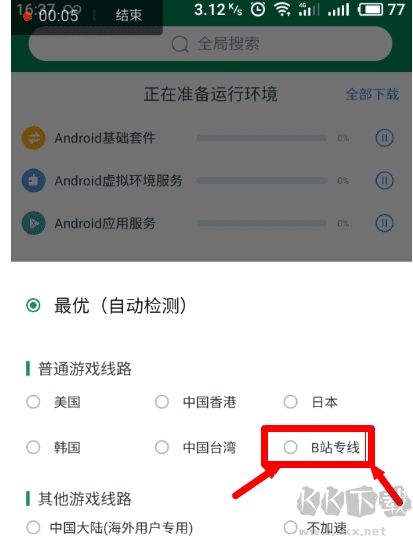 解除B站區域限制,嗶哩嗶哩bilibili區域限制解除方法(電腦+手機)