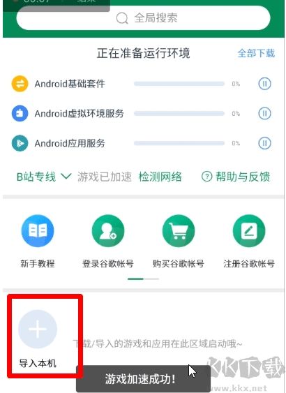 解除B站區域限制,嗶哩嗶哩bilibili區域限制解除方法(電腦+手機)