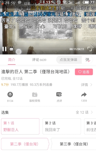 解除B站區域限制,嗶哩嗶哩bilibili區域限制解除方法(電腦+手機)