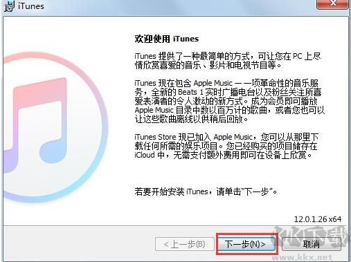 iTunes如何降低版本？iTunes降級(jí)