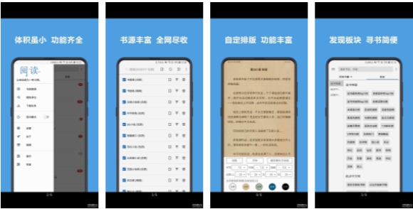 閱讀