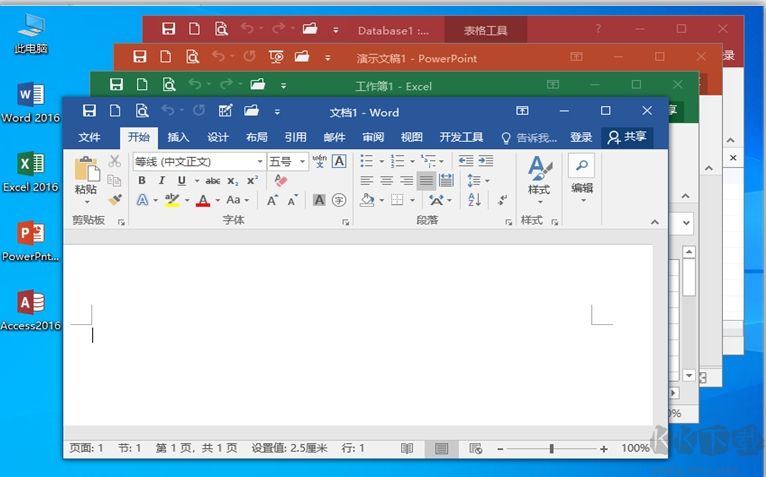 Office2016四合一精簡激活版