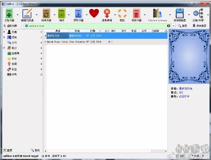 Calibre Ebook Edit(電子書閱讀轉換器)