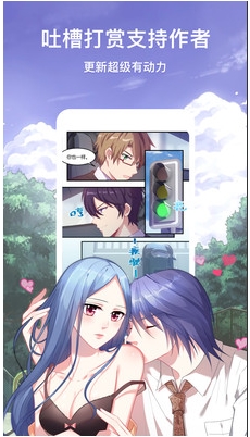 漫畫臺APP