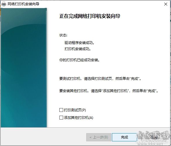 Win10安裝網(wǎng)絡(luò)打印機(按IP添加打印機)教程