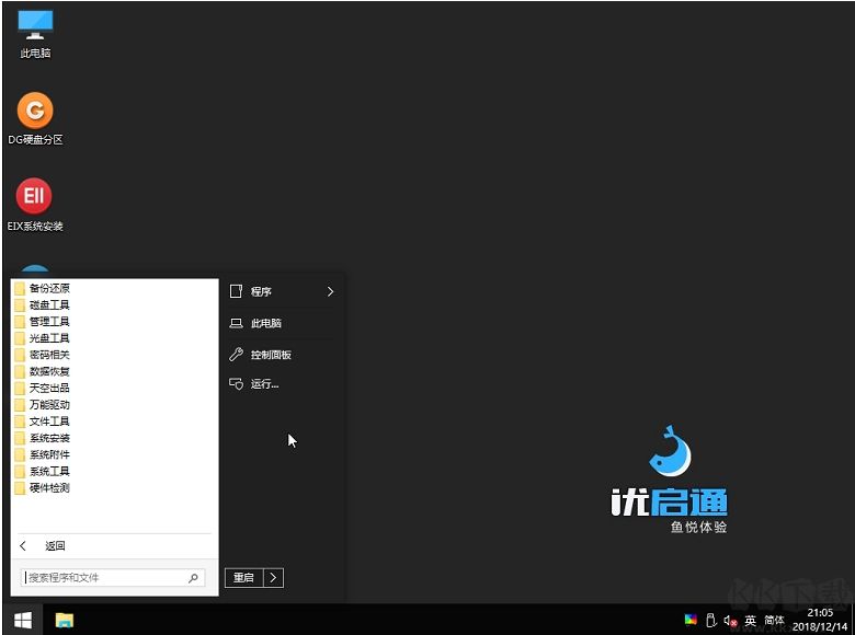 優啟通高級會員版