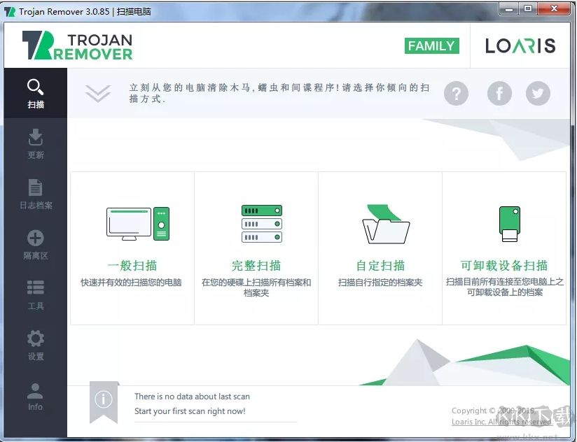 木馬查殺軟件Loaris Trojan Remover