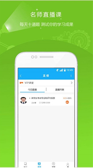 考研準題庫