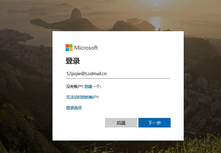 免費獲取OneDrive 5TB免費空間,提升OneDrive空間方法(5TB Onedrive賬戶注冊)