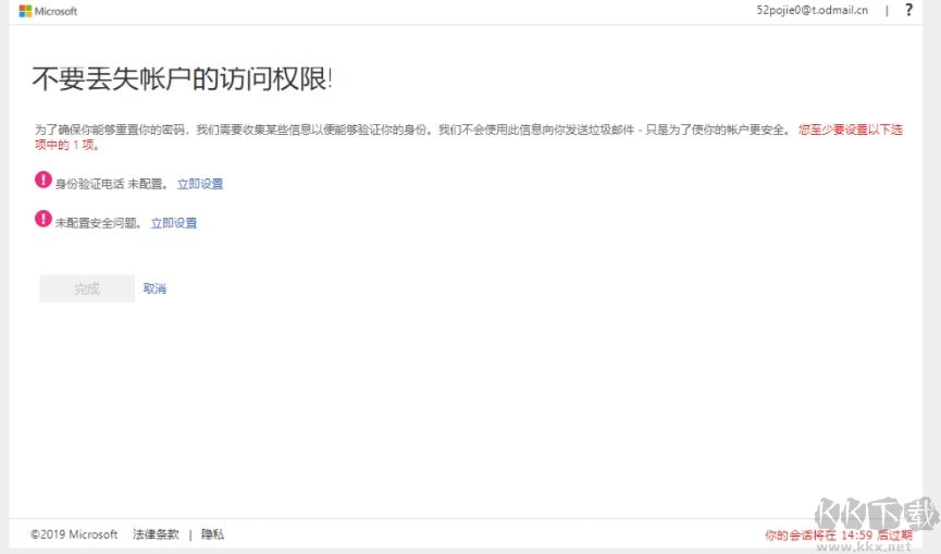 免費獲取OneDrive 5TB免費空間,提升OneDrive空間方法(5TB Onedrive賬戶注冊)