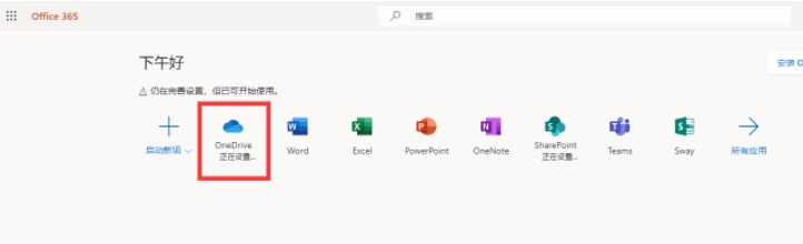 免費獲取OneDrive 5TB免費空間,提升OneDrive空間方法(5TB Onedrive賬戶注冊)