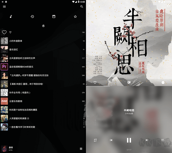 倒帶APP