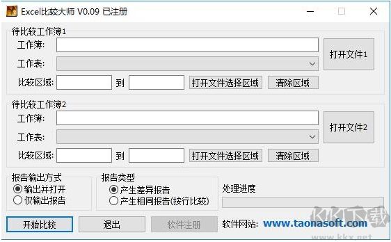 Excel比較大師