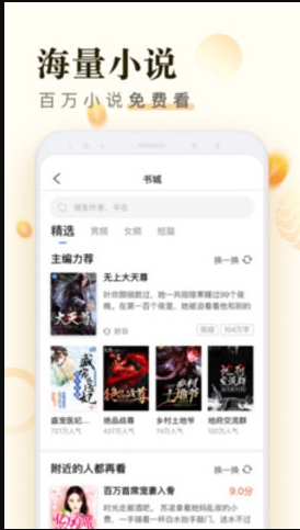 米讀小說極速版APP