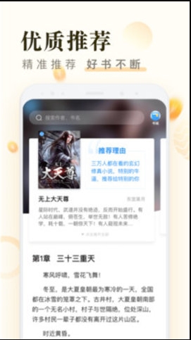 米讀小說極速版APP