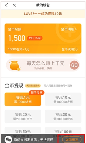 米讀小說極速版APP
