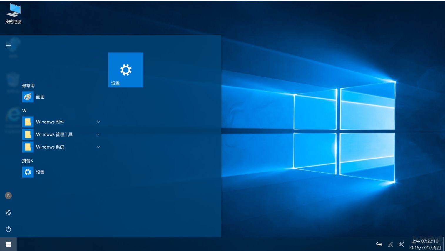 Win10企業版LTSB 2016官方ISO鏡像