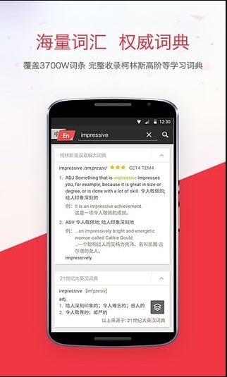 網(wǎng)易有道詞典APP