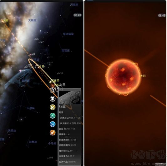 星圖(Star Chart)