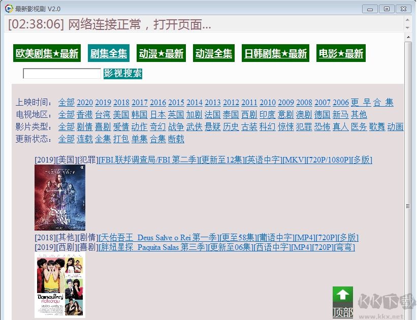 最新影視劇
