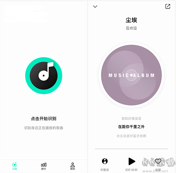 Q音探歌(聽(tīng)歌識(shí)曲)