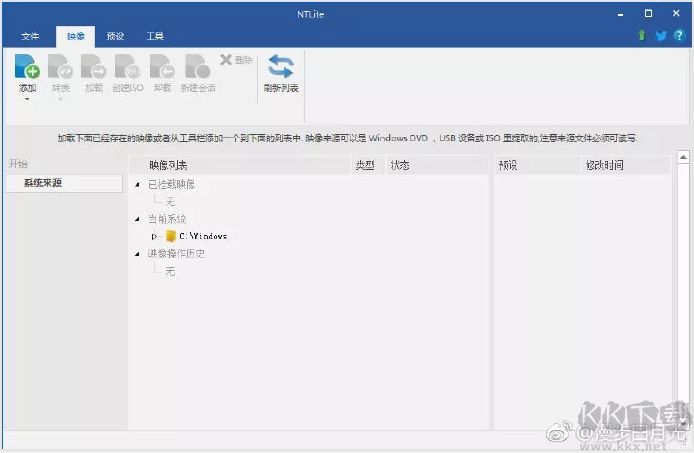 Win10系統精簡工具NTLite
