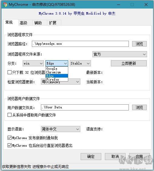 MyChrome(瀏覽器便攜增強(qiáng)軟件)