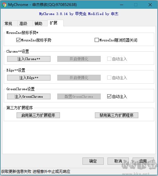 MyChrome(瀏覽器便攜增強(qiáng)軟件)