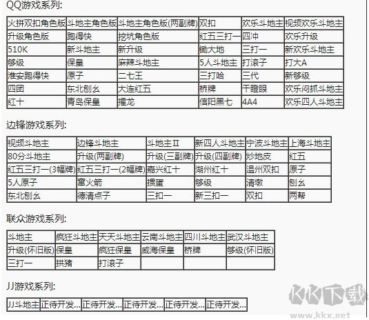 我愛(ài)記牌器