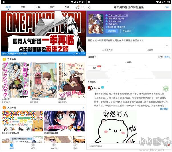 動漫之家()