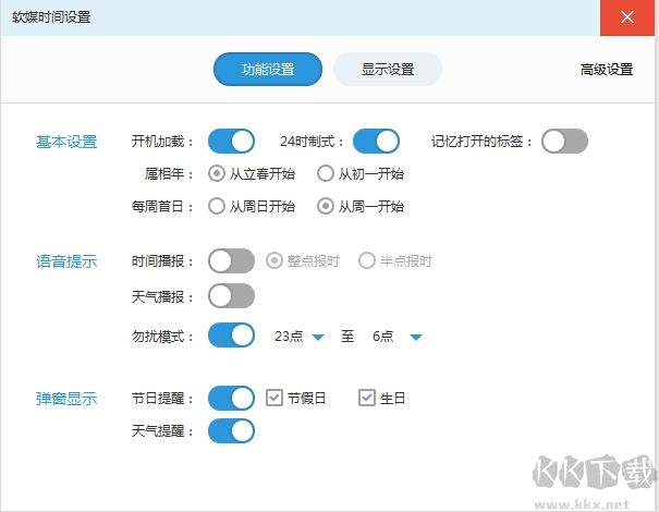 軟媒時間