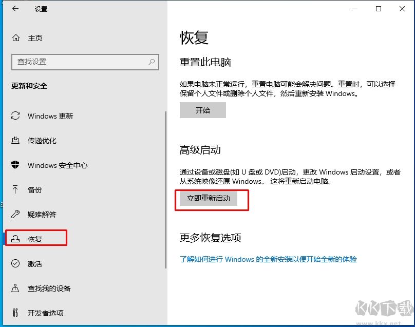 Win10系統怎么進BIOS？(按鍵無效)解決方法