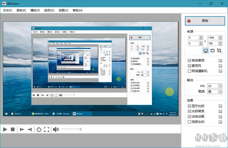 WinCam(錄屏軟件)