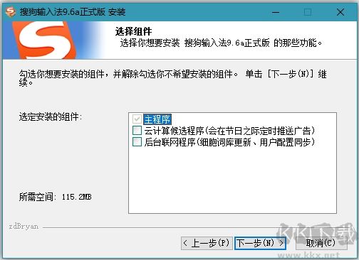 搜狗拼音輸入法