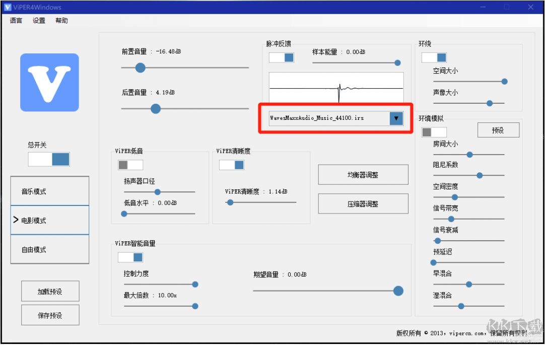 VIPER4Windows蝰蛇音效驅(qū)動(dòng)