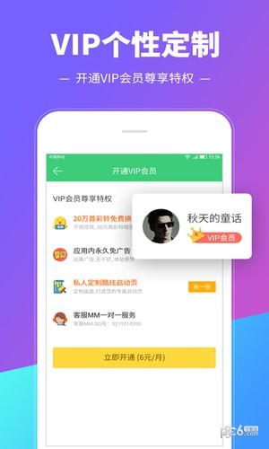 鈴聲多多