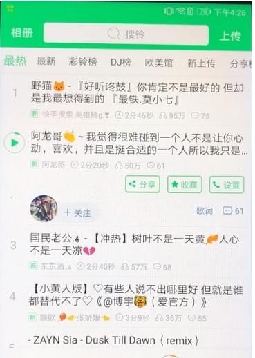 鈴聲多多