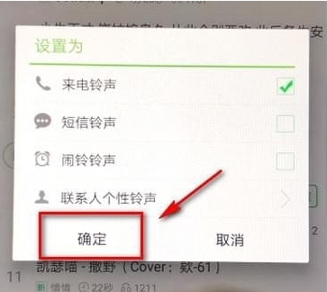 鈴聲多多