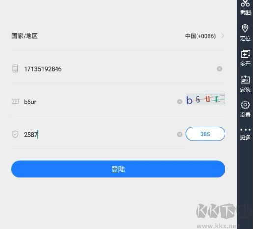 免費(fèi)手機(jī)號(hào)驗(yàn)證碼接收軟件