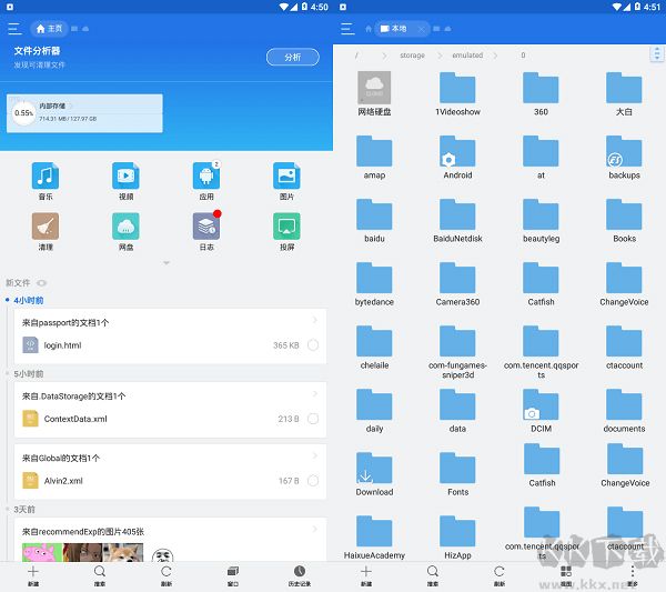 ES文件瀏覽器