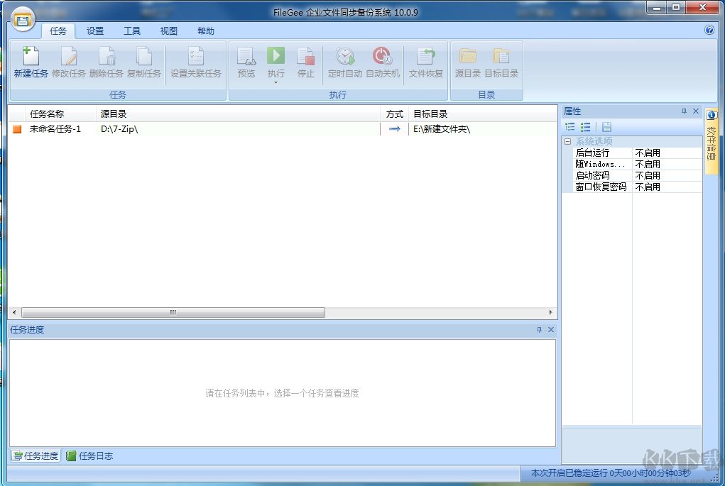 FileGee完整版