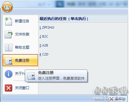 利用FileGee軟件免費實現百度網盤雙向同步(支持多臺電腦)