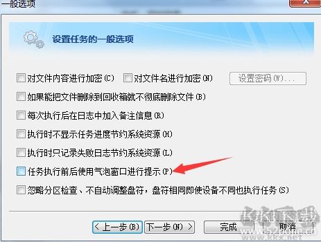 利用FileGee軟件免費實現百度網盤雙向同步(支持多臺電腦)